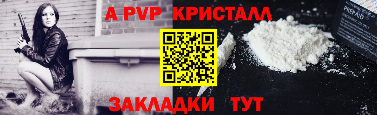 Альфа ПВП мука Донской