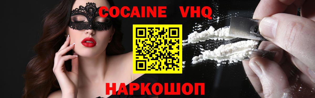 КОКАИН Боливия Донской