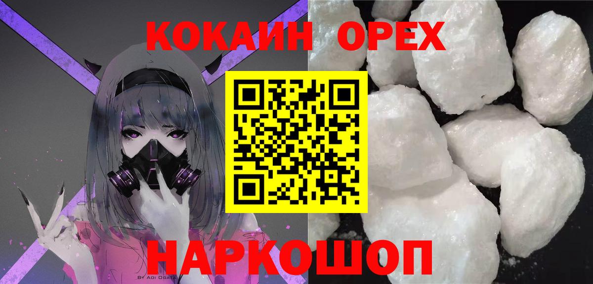 Донской  КОКАИН 97%  Кокаин VHQ  Вход с VPN 