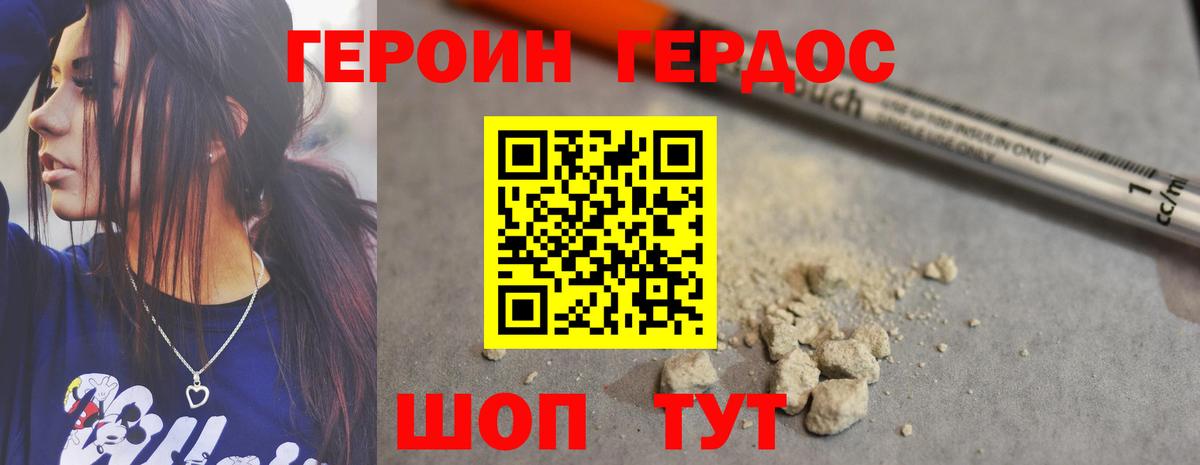 Донской  ГЕРОИН Heroin  Вход с VPN 