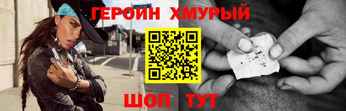 ГЕРОИН белый Донской