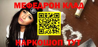 мяу мяу кристалл Краснодар