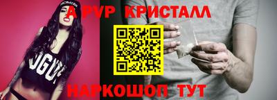 мяу мяу кристалл Краснодар
