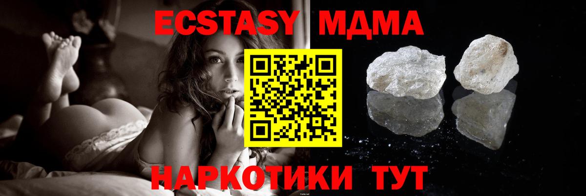 МДМА crystal  Вход с VPN  MDMA Molly  Донской 