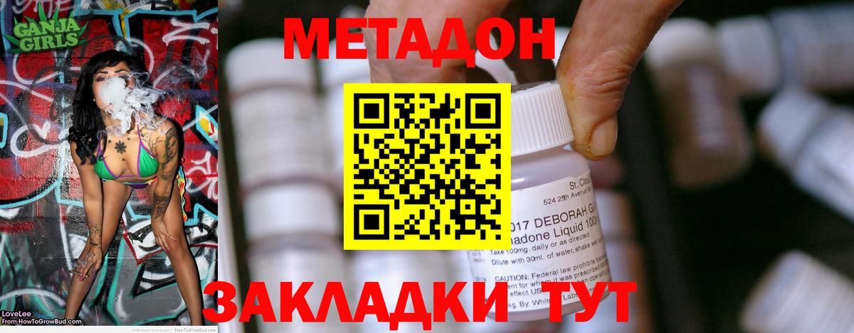 Донской  МЕТАДОН белоснежный  Метадон белоснежный  Вход с VPN 