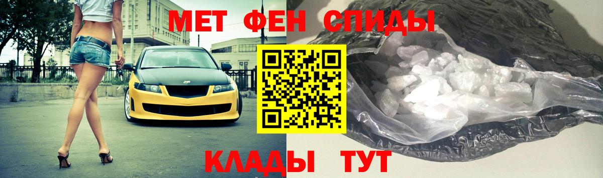 Метамфетамин кристалл Донской