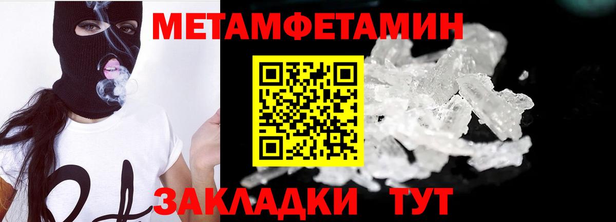 Донской  МЕТАМФЕТАМИН Декстрометамфетамин 99.9%  Вход с VPN 