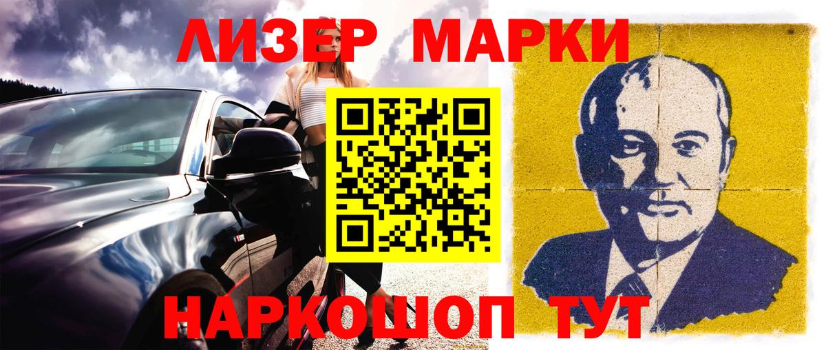 Донской  Марки 25I-NBOMe 1,5мг  Вход с VPN 