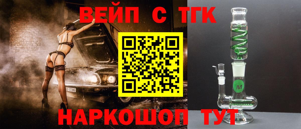 Дистиллят ТГК Wax  Вход с VPN  Донской 